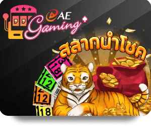 สลากนำโชค